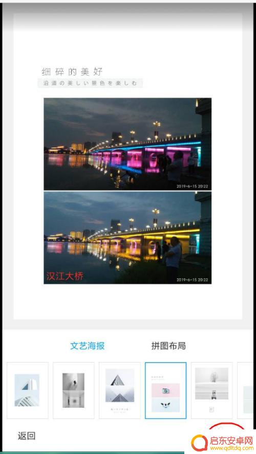 手机如何集合图片 手机上怎样叠加图片