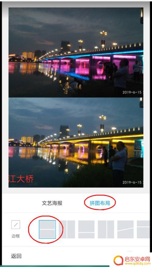 手机如何集合图片 手机上怎样叠加图片