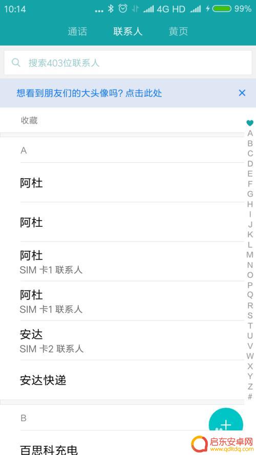 手机里的电话号码怎么导入卡里 怎样把手机里的电话号码导入SIM卡