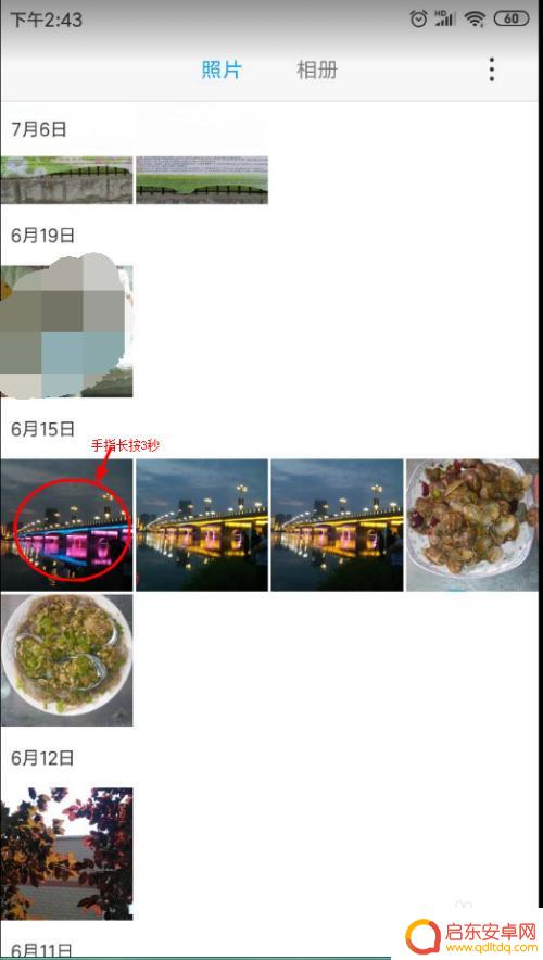 手机如何集合图片 手机上怎样叠加图片