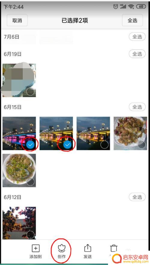 手机如何集合图片 手机上怎样叠加图片