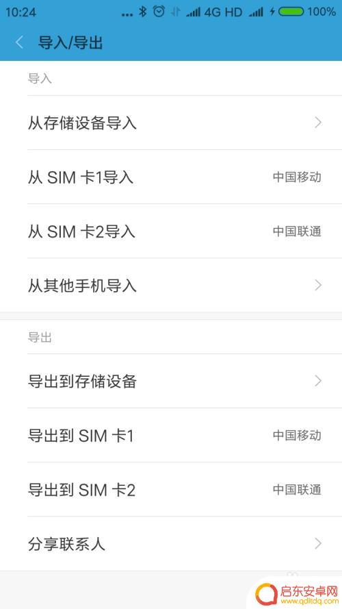 手机里的电话号码怎么导入卡里 怎样把手机里的电话号码导入SIM卡