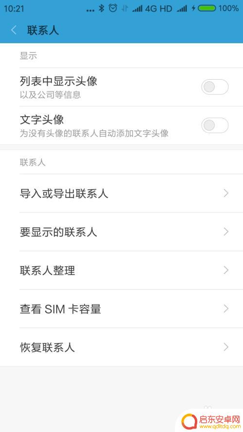 手机里的电话号码怎么导入卡里 怎样把手机里的电话号码导入SIM卡