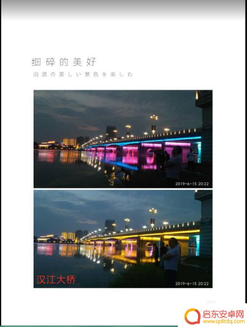 手机如何集合图片 手机上怎样叠加图片