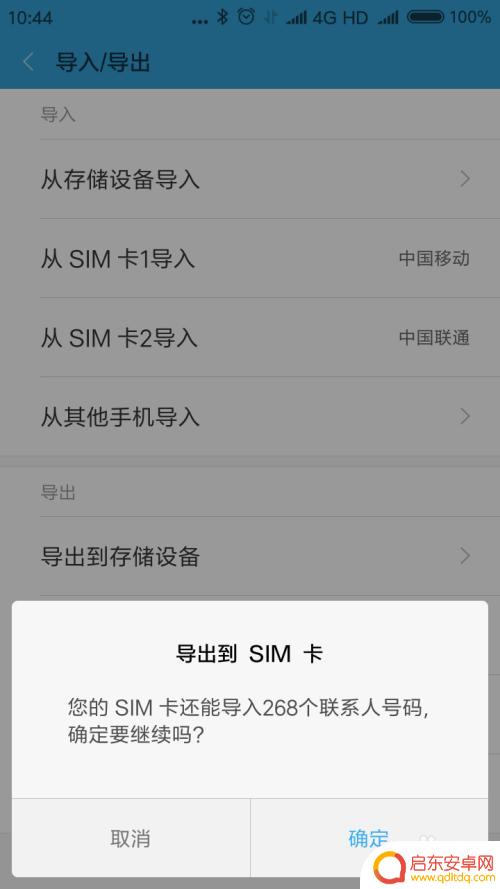 手机里的电话号码怎么导入卡里 怎样把手机里的电话号码导入SIM卡