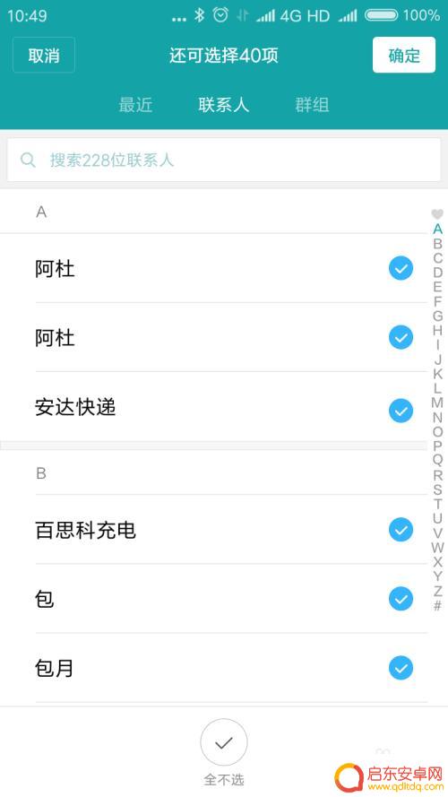 手机里的电话号码怎么导入卡里 怎样把手机里的电话号码导入SIM卡
