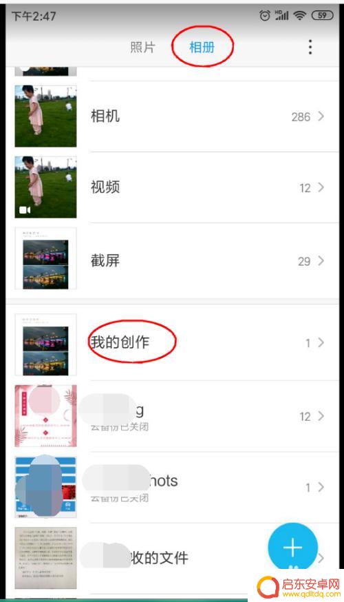 手机如何集合图片 手机上怎样叠加图片
