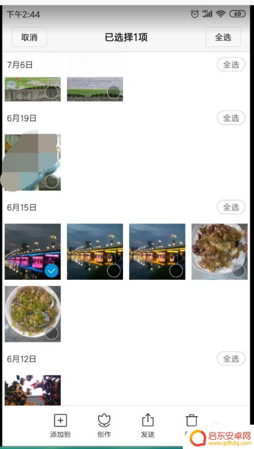 手机如何集合图片 手机上怎样叠加图片