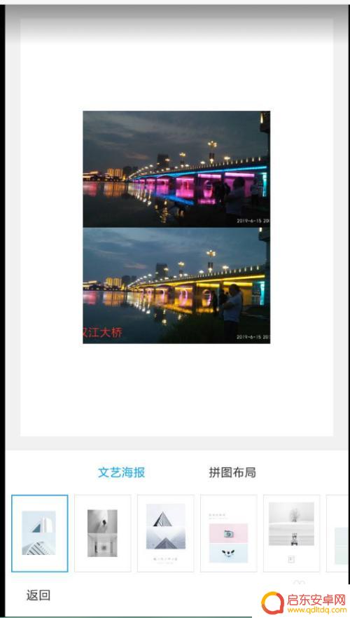 手机如何集合图片 手机上怎样叠加图片