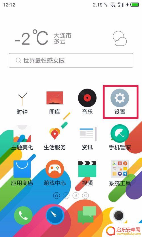 手机怎么设置缩放时间 提升手机性能动画缩放方法