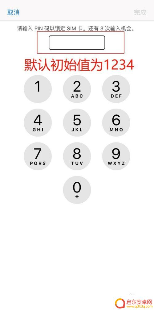 苹果手机卡怎么设置开机锁 如何在iPhone手机上设置SIM卡锁