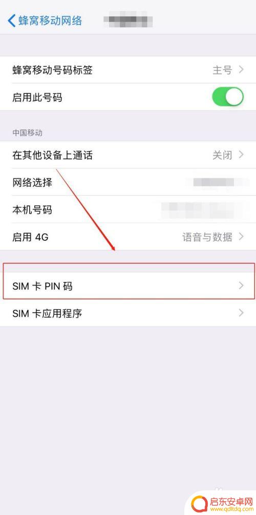 苹果手机卡怎么设置开机锁 如何在iPhone手机上设置SIM卡锁