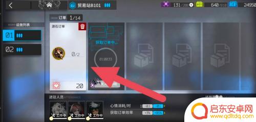 明日方舟源石转换 明日方舟源石碎片怎么兑换源石