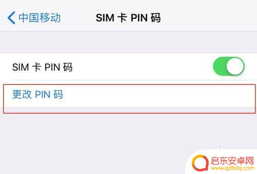 苹果手机卡怎么设置开机锁 如何在iPhone手机上设置SIM卡锁