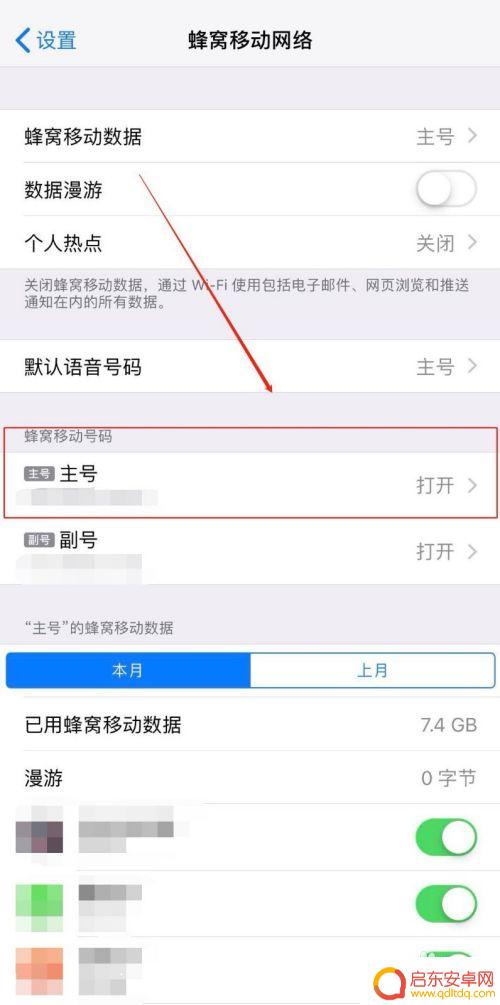 苹果手机卡怎么设置开机锁 如何在iPhone手机上设置SIM卡锁