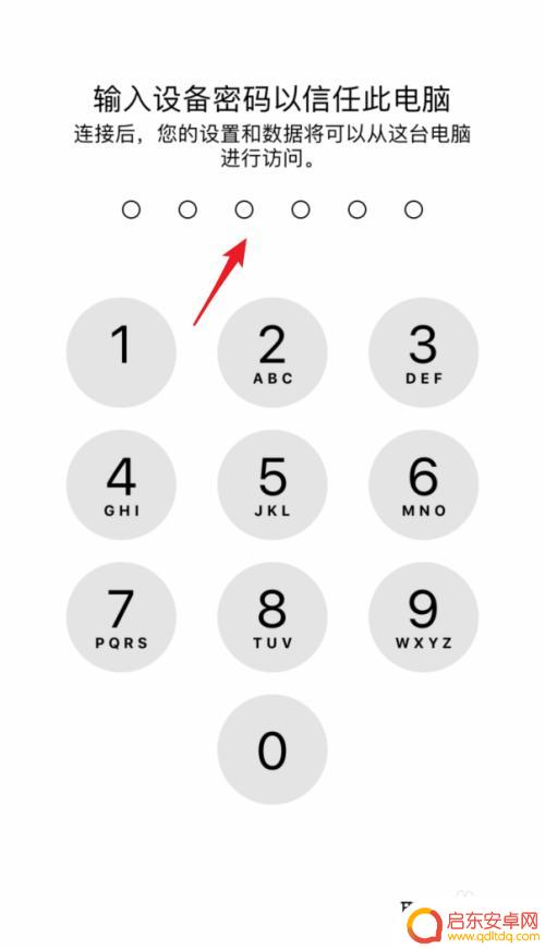 苹果手机怎么通过usb连接网络 iPhone usb连接电脑实现上网