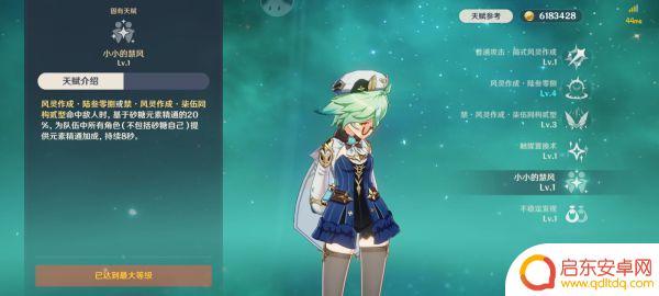 原神感电伤害怎么样 原神感电反应对怪物伤害是怎样计算的