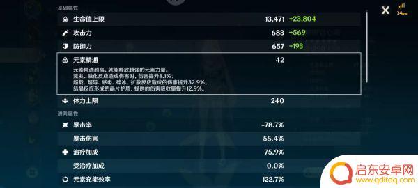 原神感电伤害怎么样 原神感电反应对怪物伤害是怎样计算的