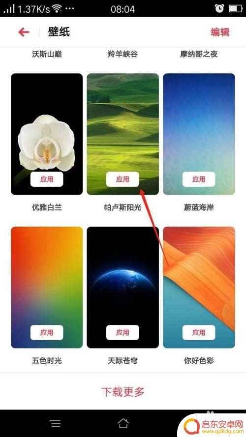 怎么换壁纸oppo手机 OPPO手机壁纸更换步骤