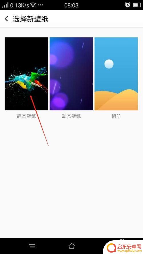 怎么换壁纸oppo手机 OPPO手机壁纸更换步骤