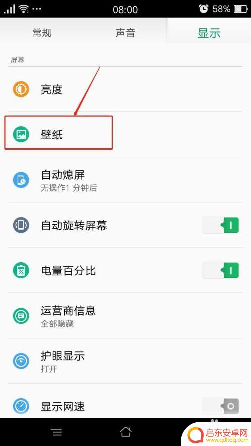 怎么换壁纸oppo手机 OPPO手机壁纸更换步骤