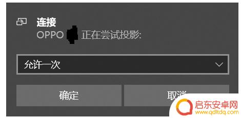 宏基投影怎么连手机 通过win10投影功能实现手机屏幕投射