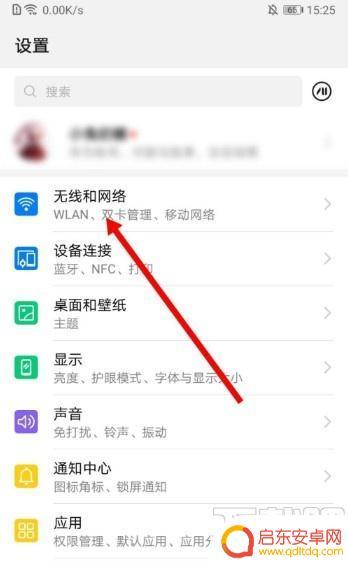 手机彼岸wifi如何删除 手机wifi保存后怎么删除