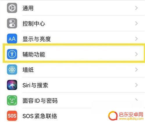 苹果手机旁边的球怎么关 怎样关闭苹果手机悬浮球