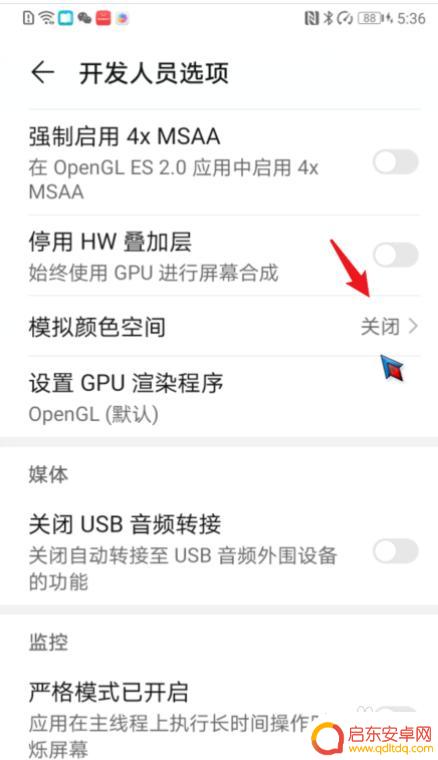 华为手机没有彩色怎么调回来 华为手机屏幕变成黑白的怎么办