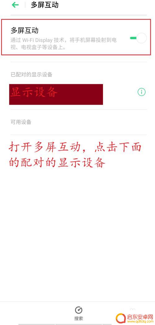 宏基投影怎么连手机 通过win10投影功能实现手机屏幕投射