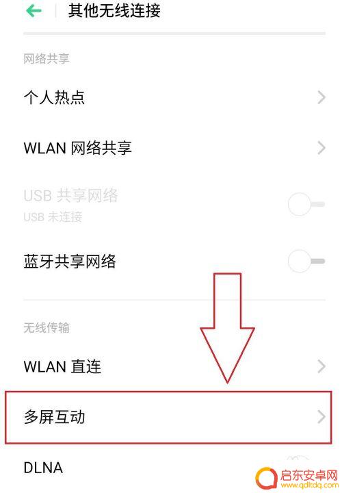 宏基投影怎么连手机 通过win10投影功能实现手机屏幕投射