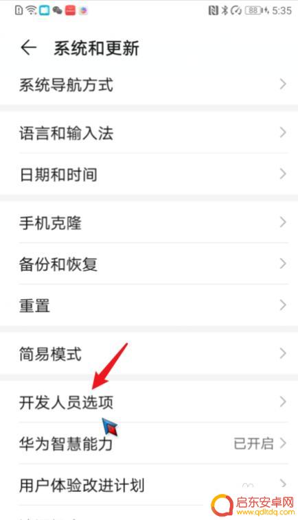 华为手机没有彩色怎么调回来 华为手机屏幕变成黑白的怎么办