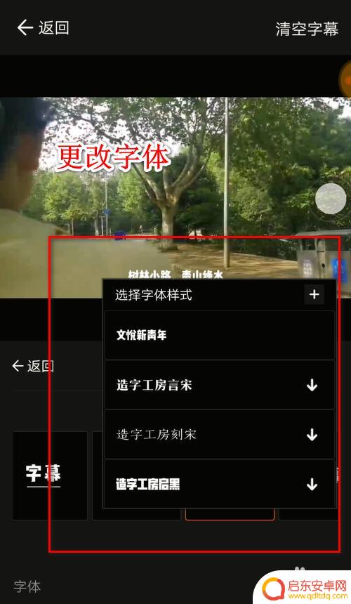 手机视频写字怎么设置字幕 手机上怎么给视频加字幕