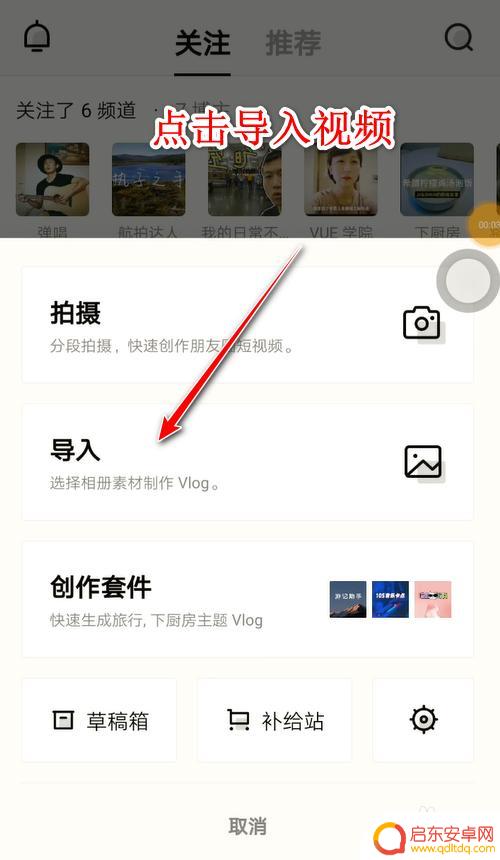 手机视频写字怎么设置字幕 手机上怎么给视频加字幕