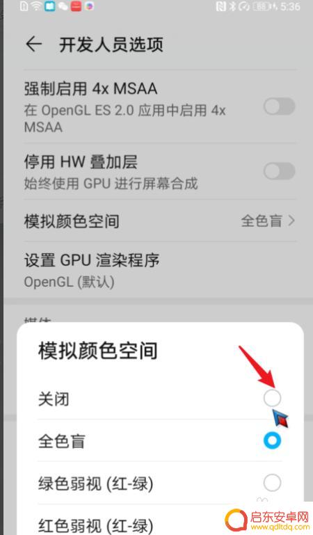 华为手机没有彩色怎么调回来 华为手机屏幕变成黑白的怎么办