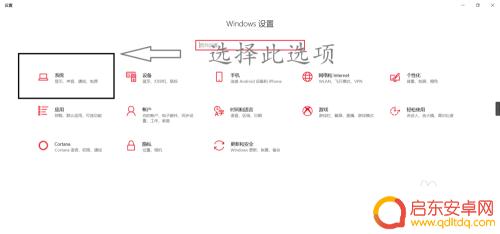 宏基投影怎么连手机 通过win10投影功能实现手机屏幕投射