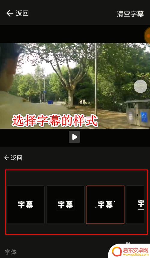 手机视频写字怎么设置字幕 手机上怎么给视频加字幕