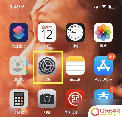 苹果手机旁边的球怎么关 怎样关闭苹果手机悬浮球