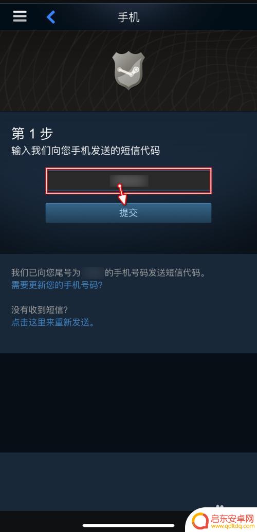 steam令牌验 Steam手机令牌如何添加