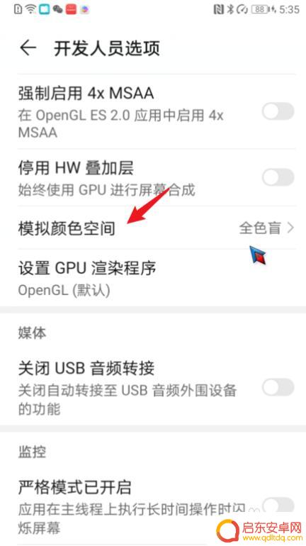 华为手机没有彩色怎么调回来 华为手机屏幕变成黑白的怎么办
