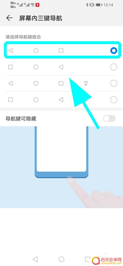 华为手机怎样设置返回键在下面 华为手机返回键在下方怎么设置