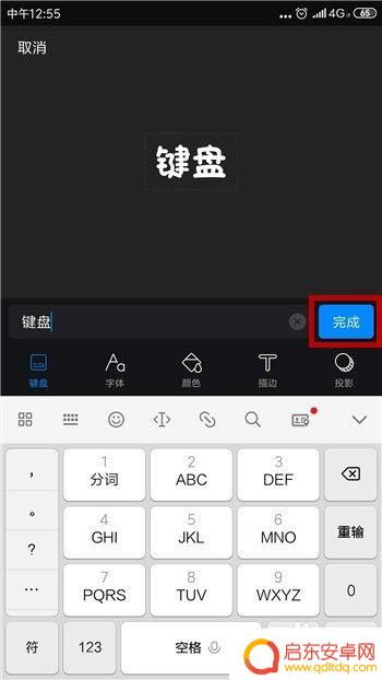 拍手机视频如何编字幕 手机拍摄视频配字幕教程