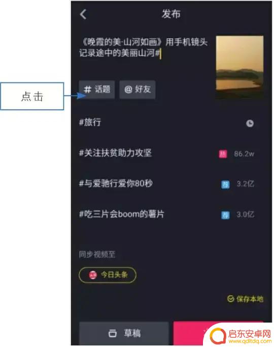抖音唱歌怎么设置电音铃声(抖音唱歌怎么设置电音铃声视频)