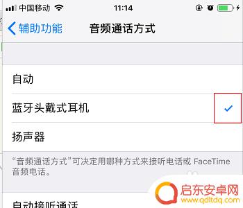 苹果手机怎么转换耳机模式 苹果手机耳机模式切换教程