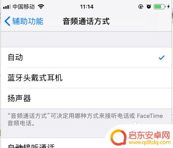 苹果手机怎么转换耳机模式 苹果手机耳机模式切换教程