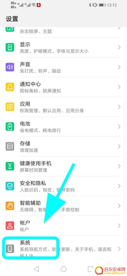 华为手机怎样设置返回键在下面 华为手机返回键在下方怎么设置