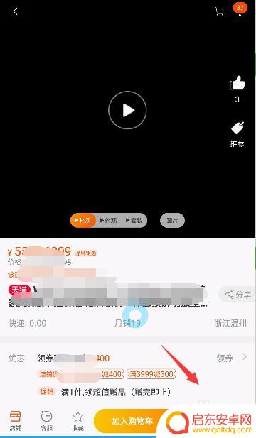 手机淘宝怎么用卷 手机淘宝优惠券如何查看