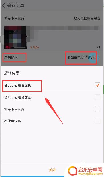 手机淘宝怎么用卷 手机淘宝优惠券如何查看