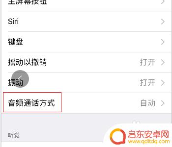 苹果手机怎么转换耳机模式 苹果手机耳机模式切换教程