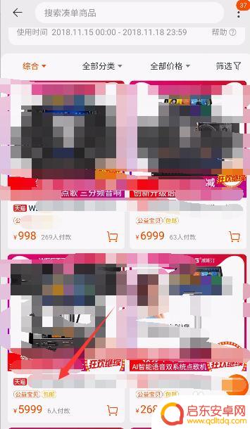 手机淘宝怎么用卷 手机淘宝优惠券如何查看